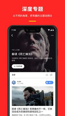 机核截图