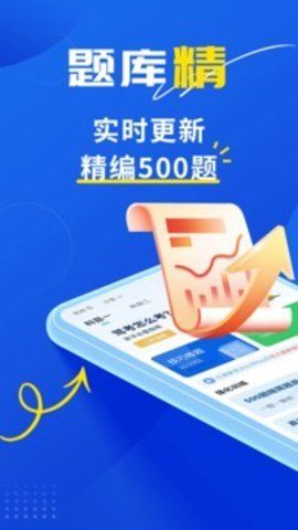 斑马驾考宝典