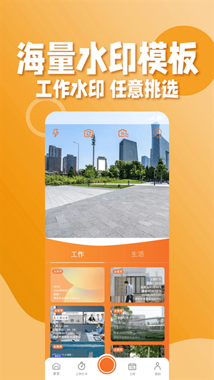元道定位相机截图