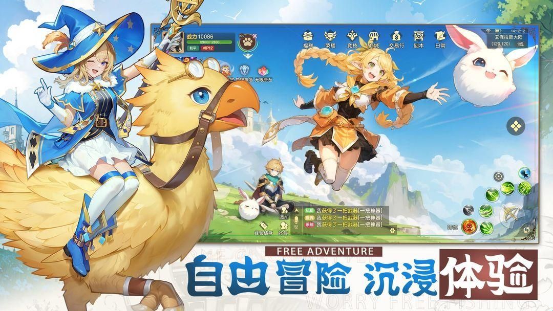 风之卷轴手游官方版