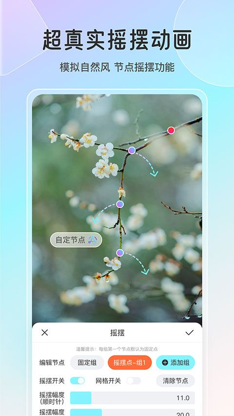 魔兔修图1.2版本