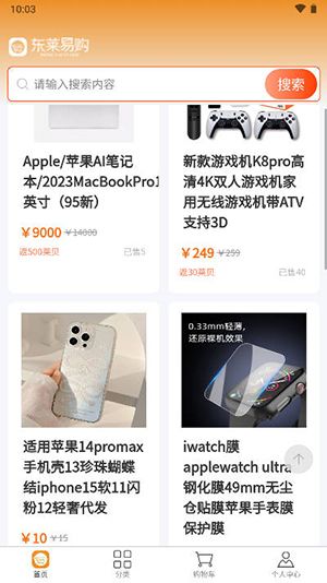 东莱易购