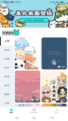 斗量壁纸星球高清截图