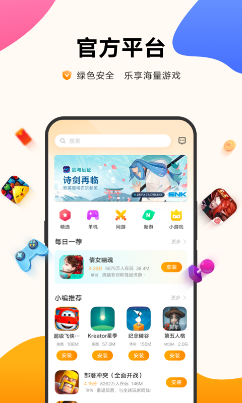 vivo手机游戏中心