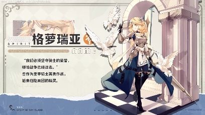 天空岛传说游戏最新版