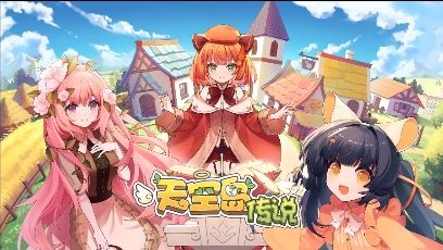 天空岛传说游戏最新版