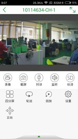 seetong软件截图