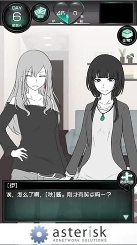 我的女友很花心小游戏安卓版