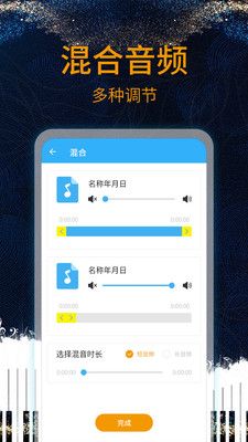 音乐剪辑助手截图