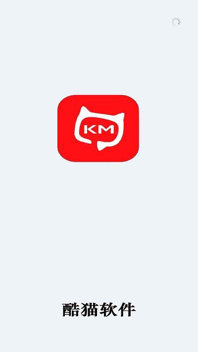 酷猫软件截图