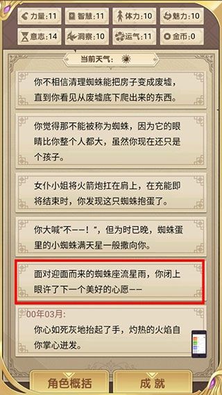 转生成勇者却成为海王免广告版