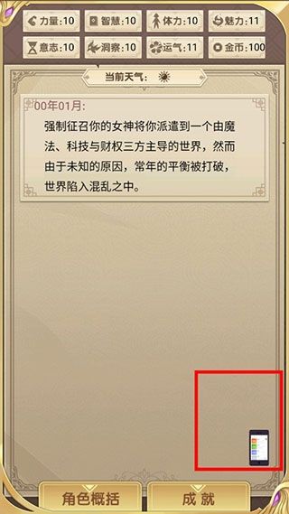 转生成勇者却成为海王免广告版