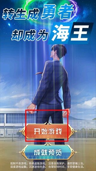 转生成勇者却成为海王免广告版