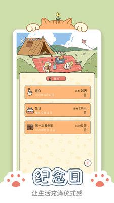 卡普喔手机版截图