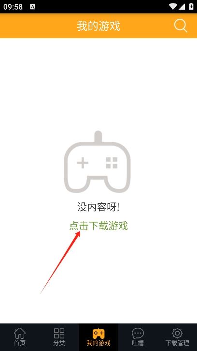 叉叉模拟器手机最新版