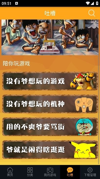 叉叉模拟器手机最新版