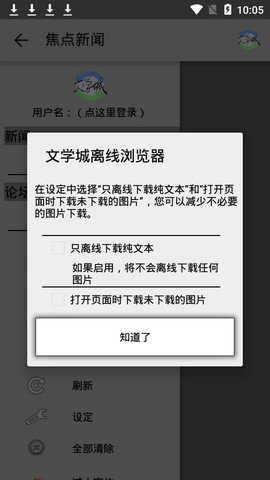 海棠书屋最新版截图