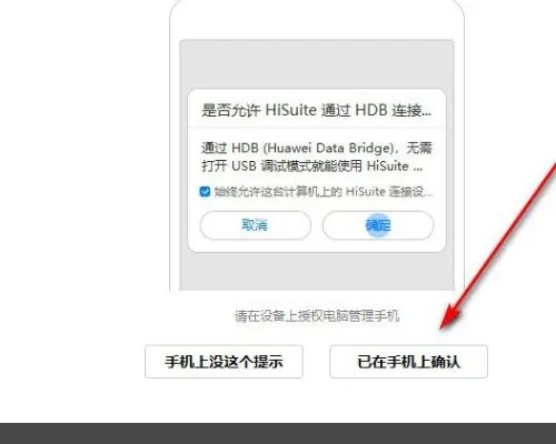 hisuite手机版