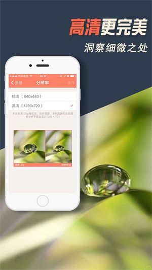 掌上看家观看端截图