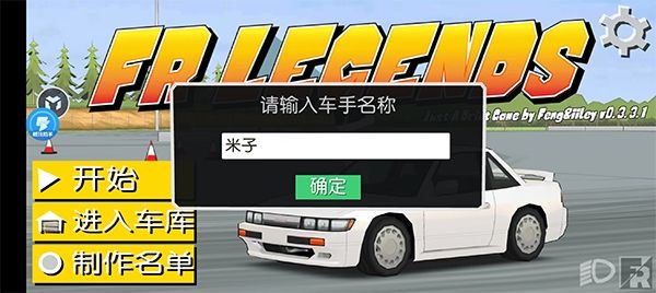 FR Legends官方正版