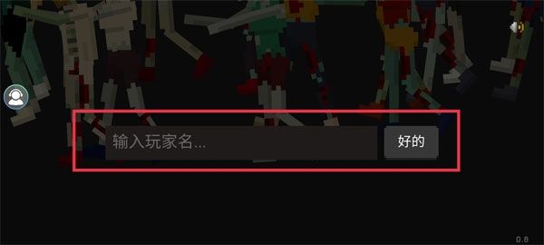僵尸防御战正版