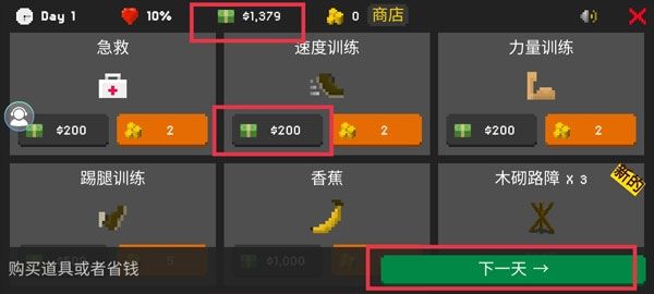 僵尸防御战正版