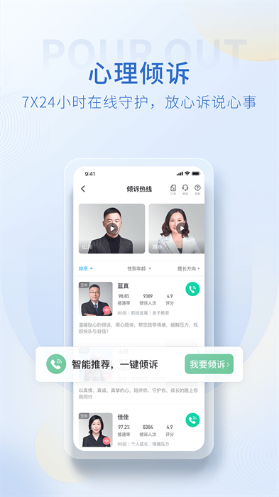 壹点灵截图