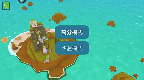 岛民最新手机版