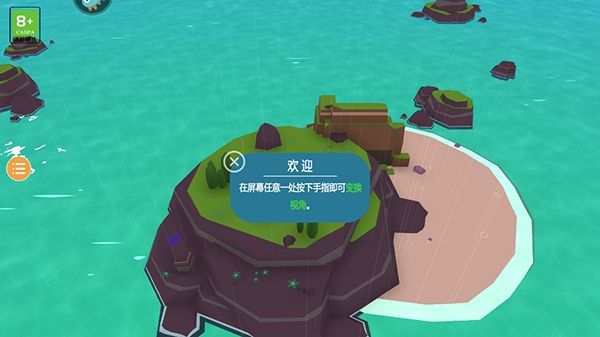 岛民最新手机版