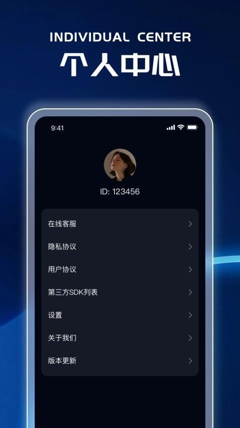 智慧流量