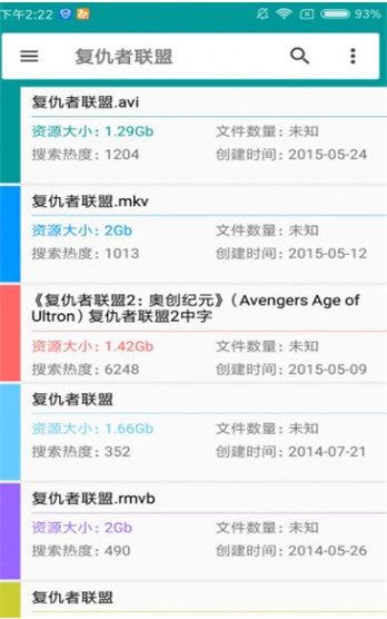 AriaNgGui手机版截图