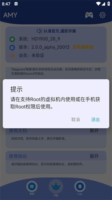 AMY助手最新安卓版