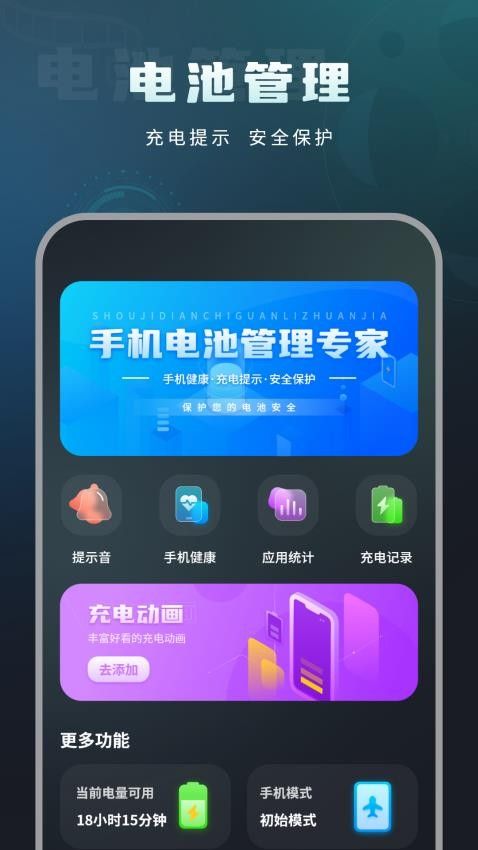 移动测网速app