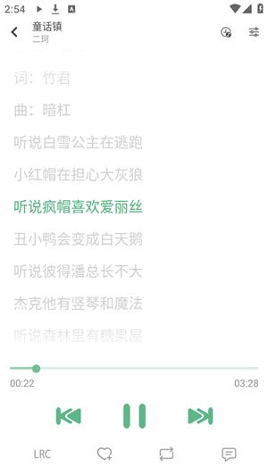 火音乐截图