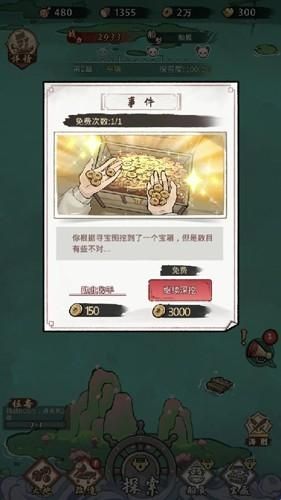 我要下西洋游戏最新版