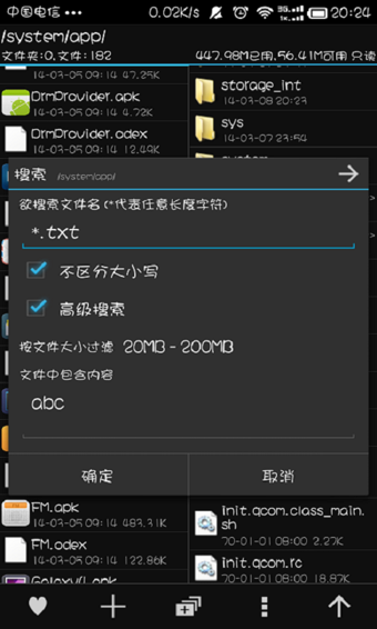 MT管理器2024