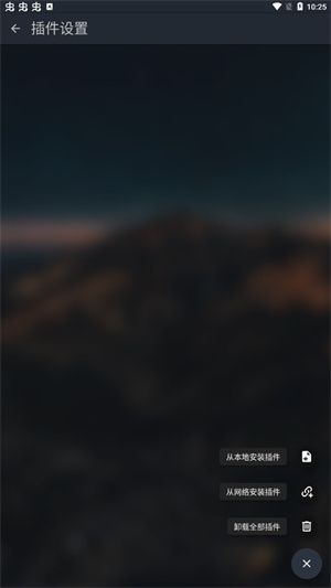 MusicFree最新版截图