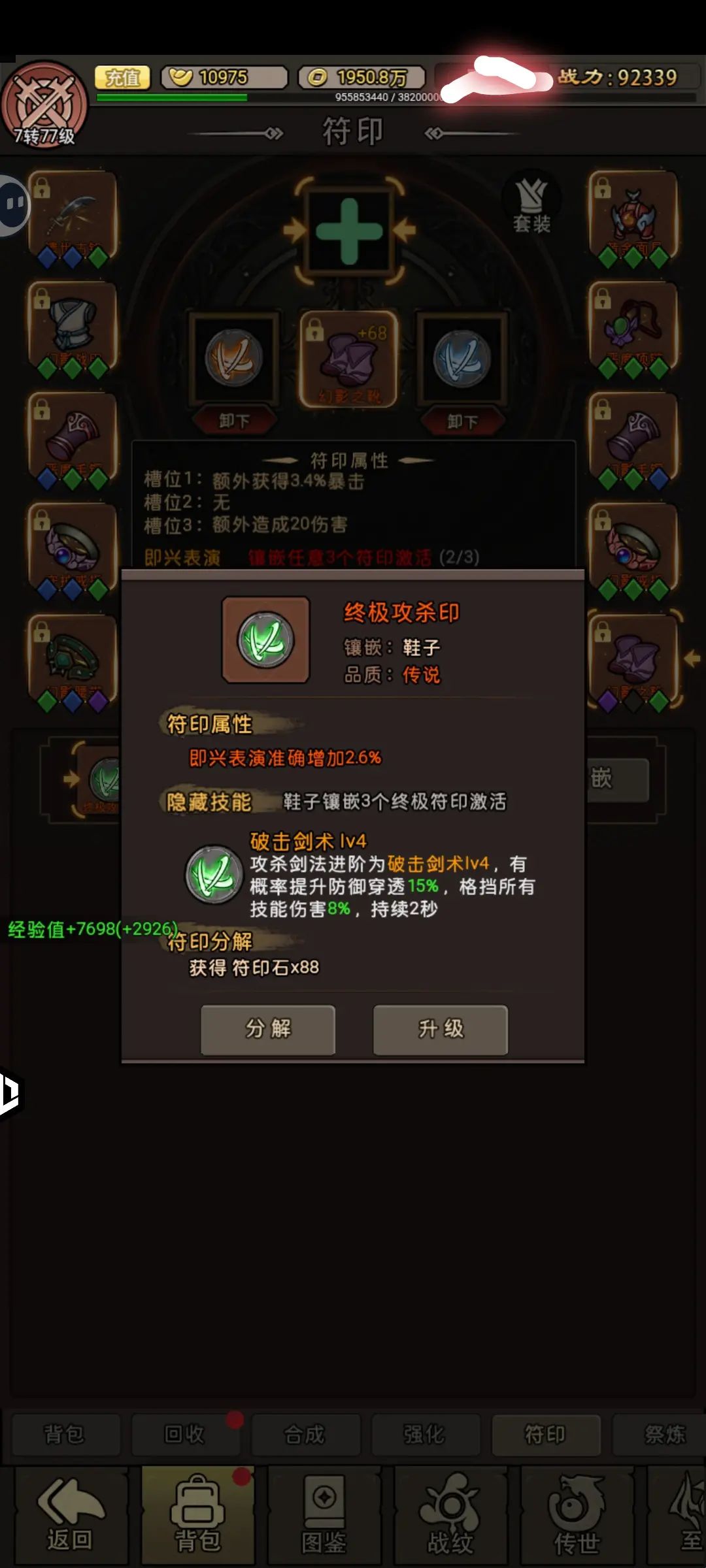 王者永恒手游竖屏挂机版