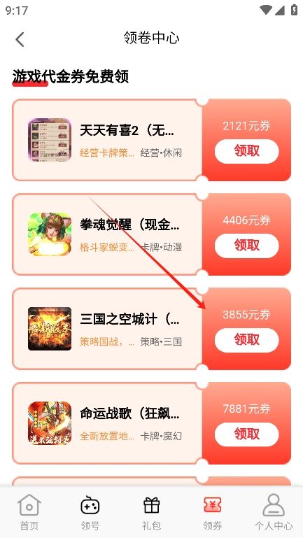 1号游戏折扣库APP官方最新版