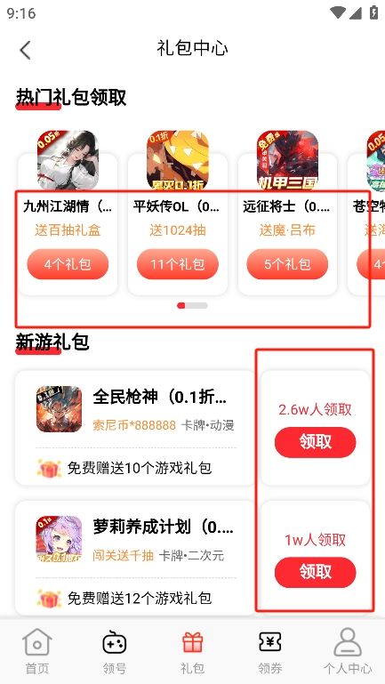 1号游戏折扣库APP官方最新版