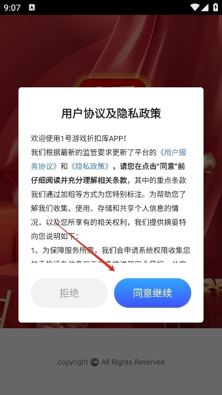 1号游戏折扣库APP官方最新版