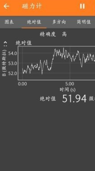 手机物理工坊安卓版截图