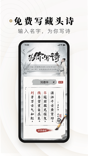 诗音交友app