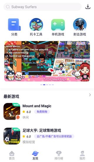 playmods中国大陆开放版截图