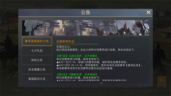 小小曹操传手游官方版