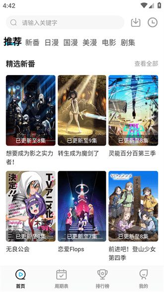 喵次元app截图