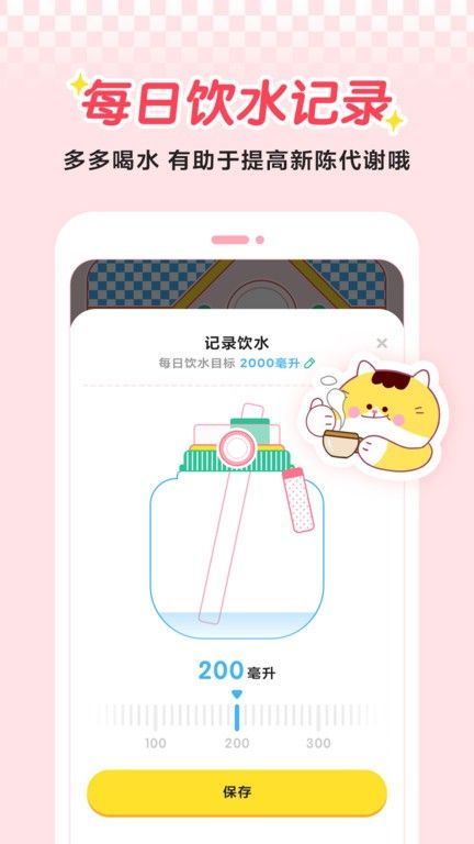 喵轻饮食管理app