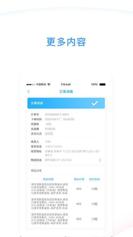 心诚合伙人app