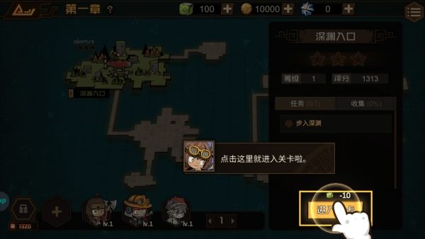 叠入深渊手游最新版