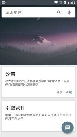 深度搜索正版